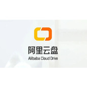 《阿里云盘》扩大容量方法介绍