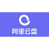 《阿里云盘》扩容方法介绍