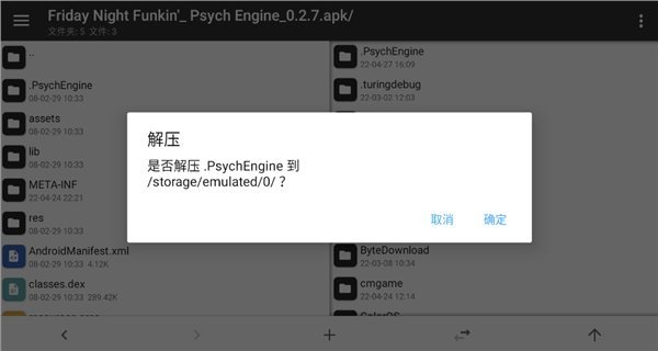 黑色星期五之夜长瀞同学模组
