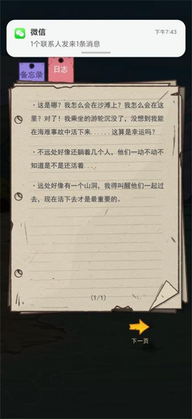 荒岛的王2023