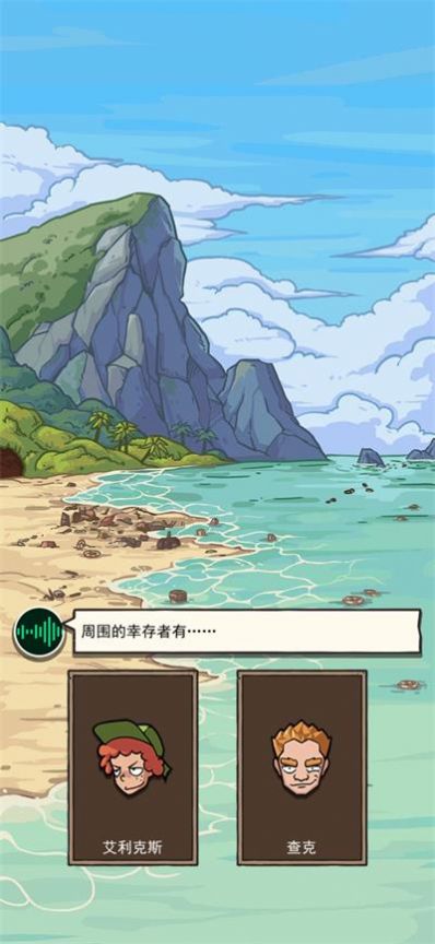 荒岛的王2023