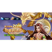 超能世界乾坤降临试炼全关卡通关攻略