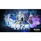 奥拉星手游倾音穿什么装备