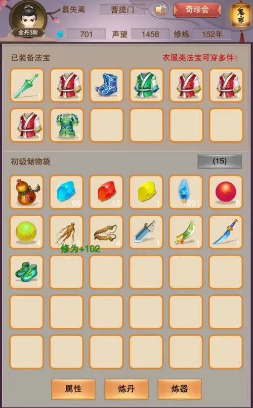 想不想修真无敌版