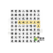 汉字找茬王消除全部热梗攻略解析