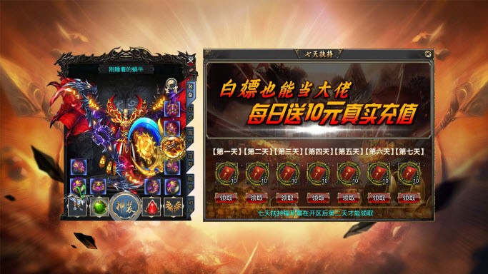 潇洒天龙超变安装