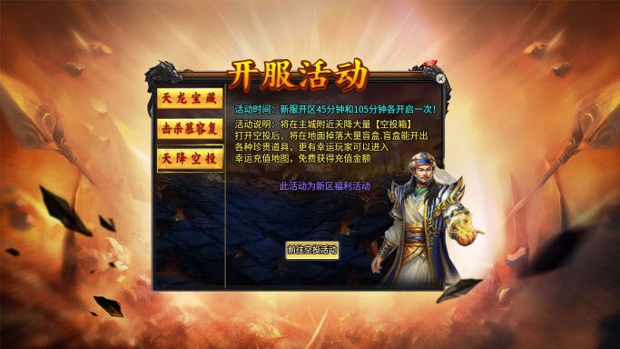 潇洒天龙超变安装