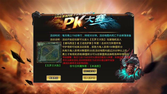 潇洒天龙超变安装
