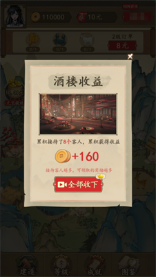 农家大院游戏红包版
