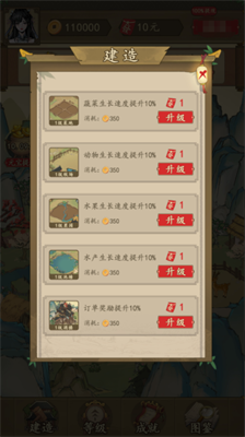 农家大院游戏红包版