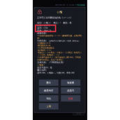 善恶启示录筑基丹获得攻略