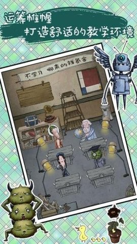 我的怪兽学园手机版