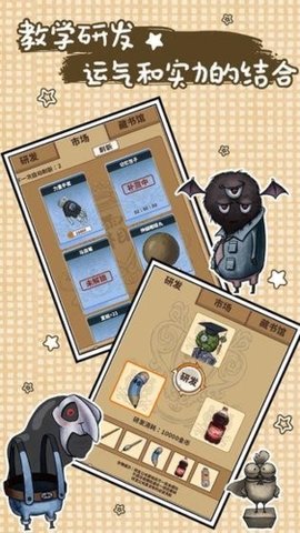 我的怪兽学园手机版