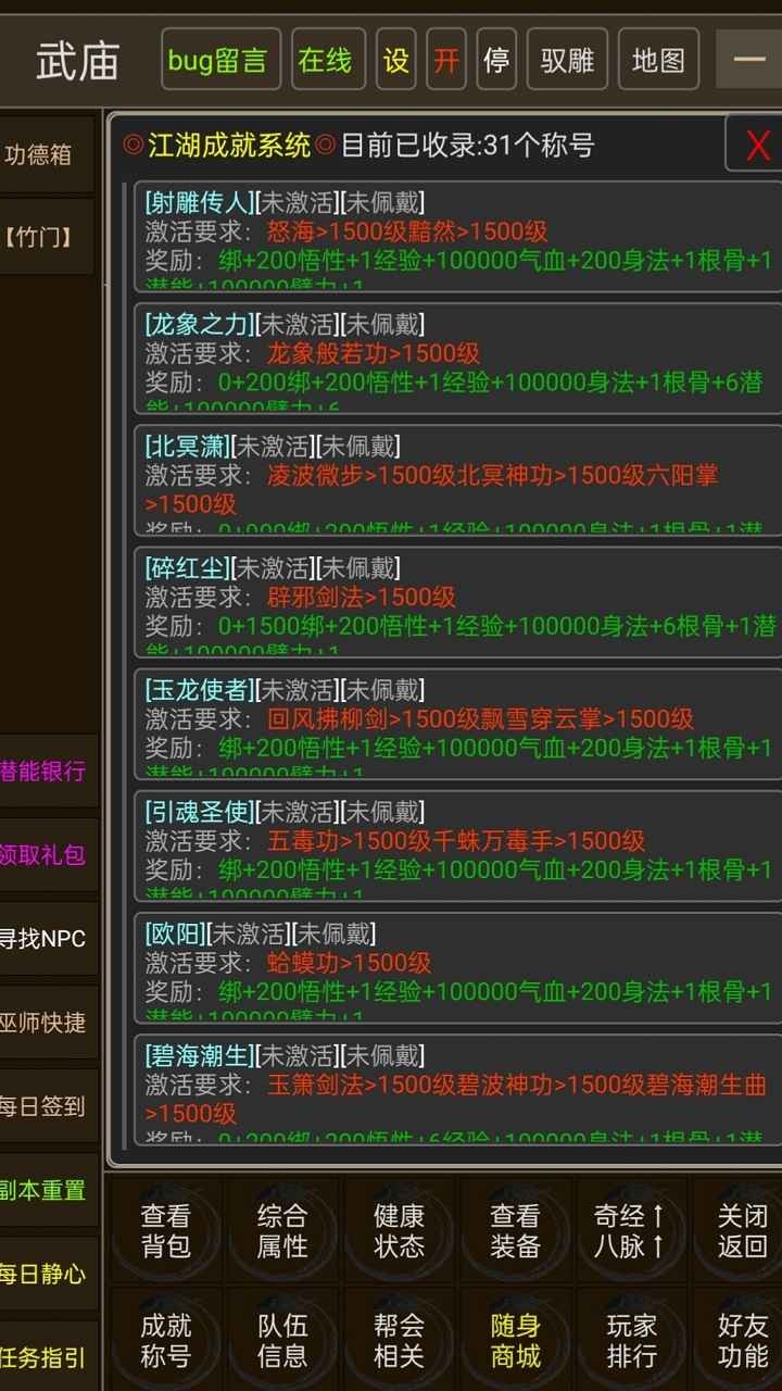 真实江湖中文版