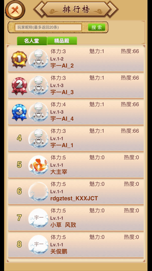 宇一象棋正式版
