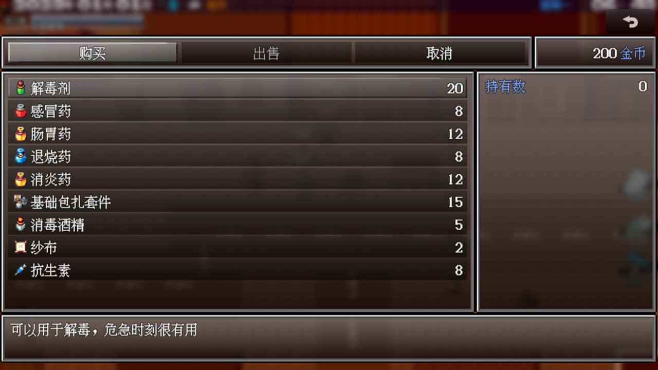 摆渡人生末日危机下载安装