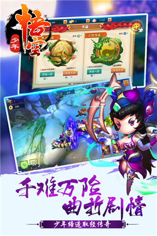 少年悟空传最新版