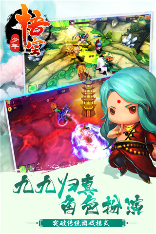 少年悟空传最新版