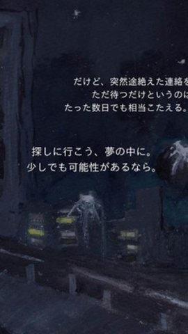 回梦之旅2免费正版