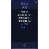 光之守护者装备打造攻略大全