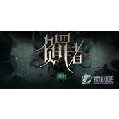 《负罪者：方石》第二章港口镇流程策略