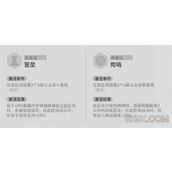 《明日方舟》岗哨节点介绍