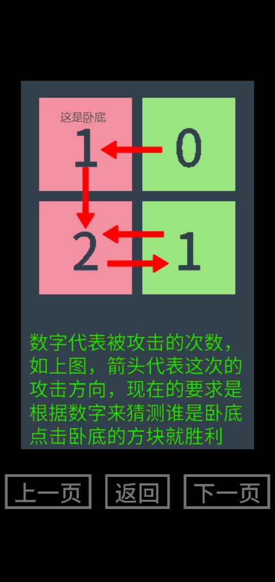 找卧底抖音小游戏最新版