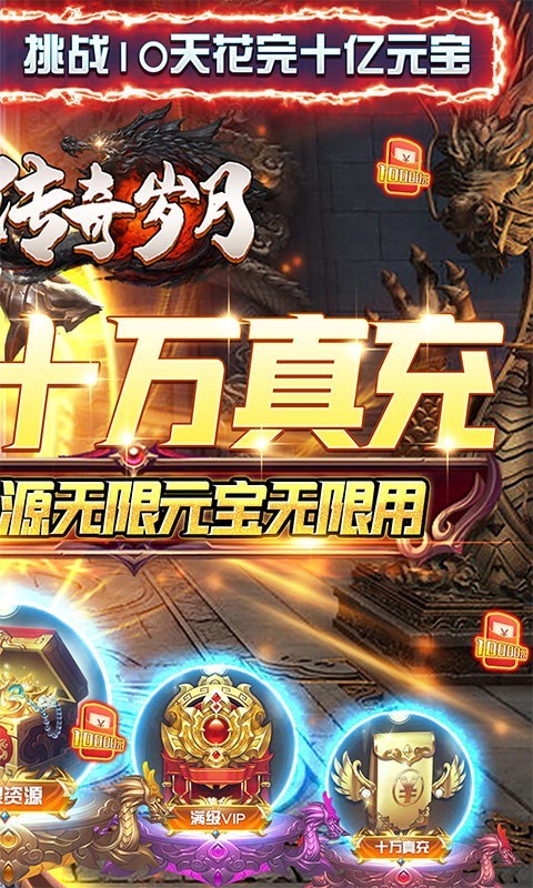 传奇岁月2022