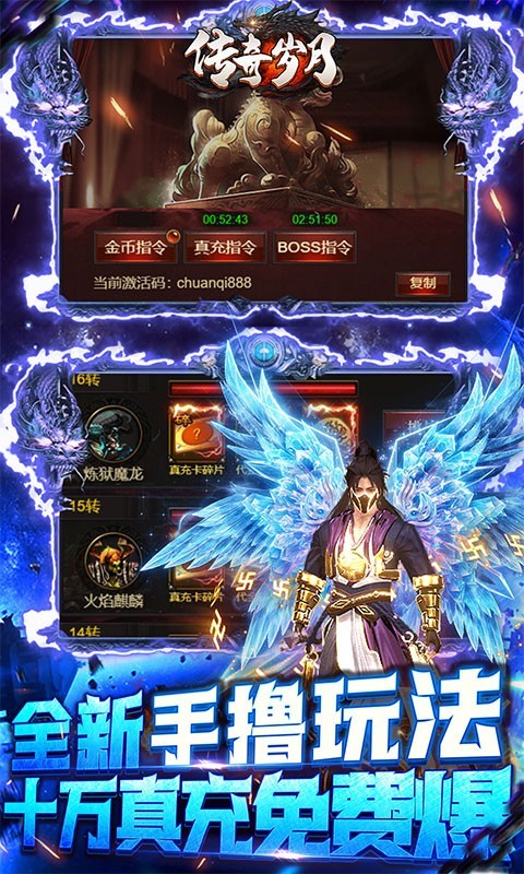 传奇岁月2022