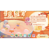 《摩尔庄园》汤圆拉姆位置