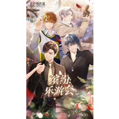 《未定事件簿》汤圆制作配料介绍