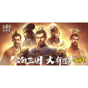 《三国志战略版》襄樊之战开荒怎么搭配阵容？襄樊之战开荒阵容搭配攻略