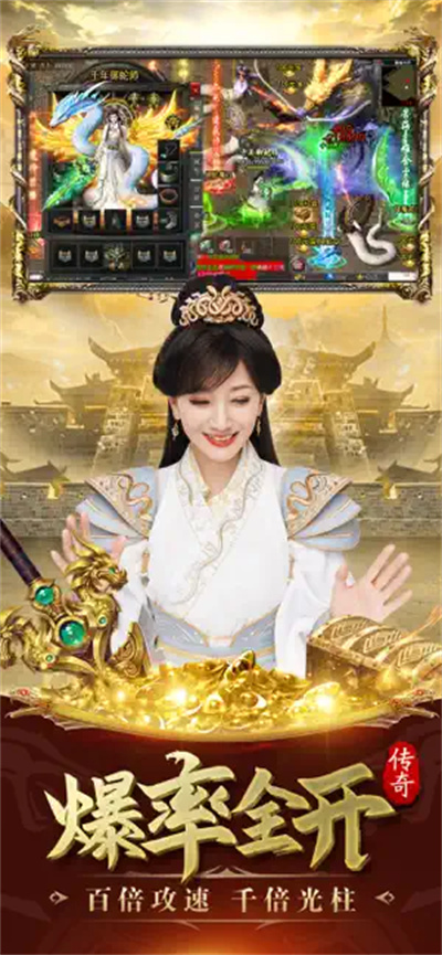白蛇传说下载安装