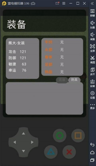 熊熊精英正版
