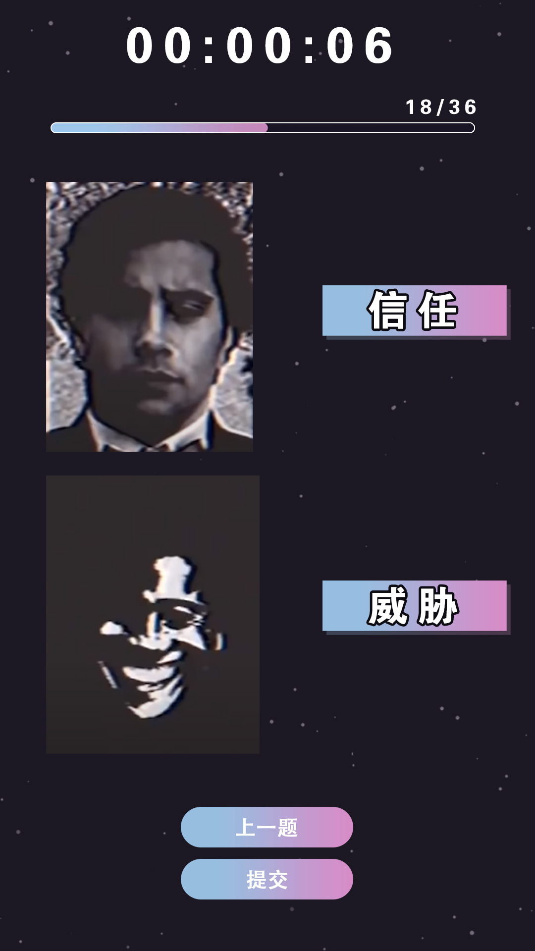 伪人测试模拟器下载安装手机版