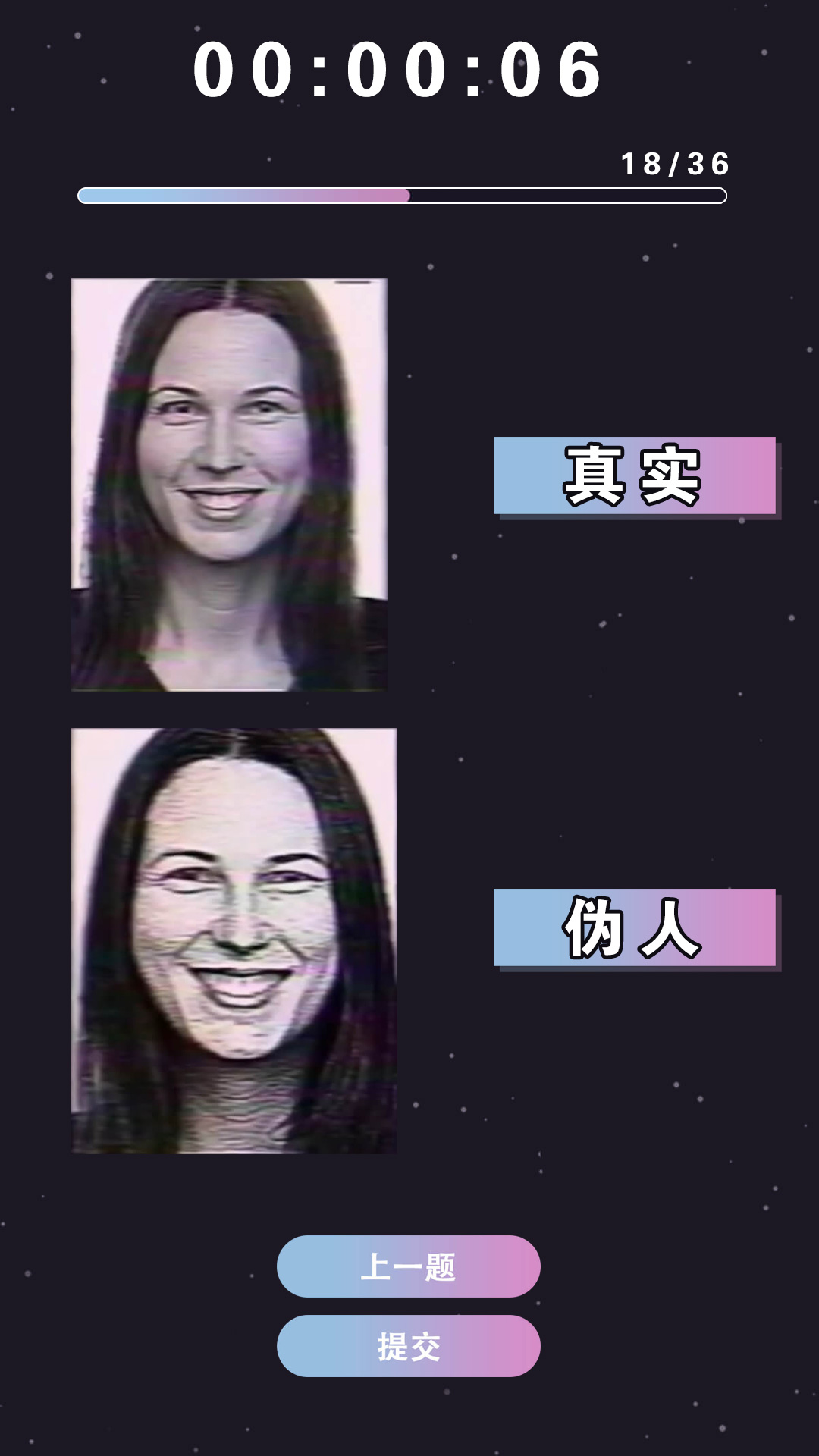 伪人测试模拟器下载安装手机版