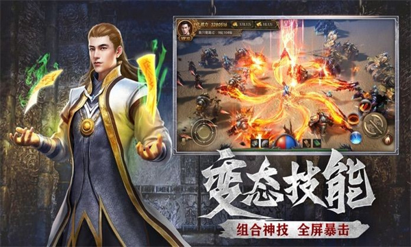 霸业永恒之君临天下正式版