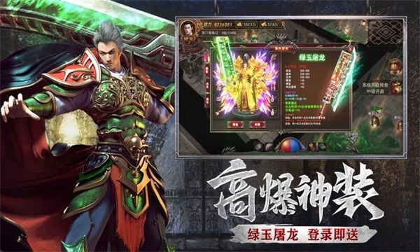 霸业永恒之君临天下正式版