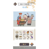 文字我服了火锅西游找出十个西游法宝攻略