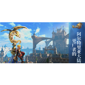龙之谷2手游怎么挖矿
