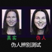 伪人测试模拟器下载安装手机版