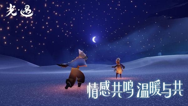 sky光遇测试服免资格