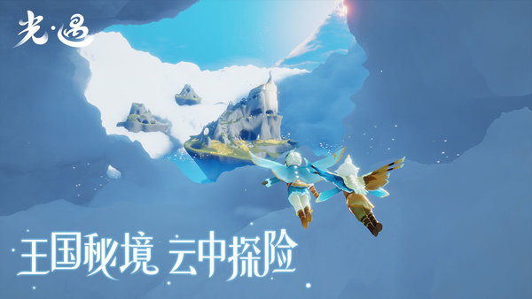 sky光遇测试服免资格