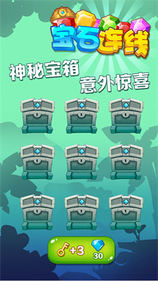 宝石连线官网版