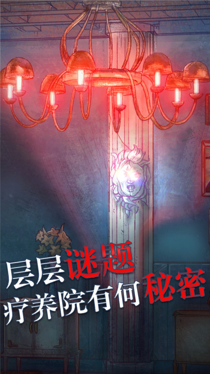 极限逃脱之罪生梦死游戏安装