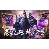 神魔新三国折扣平台哪个好-神魔新三国充值折扣软件下载
