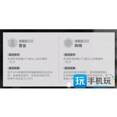 明日方舟岗哨如何激活岗哨-息演算岗哨激活方法