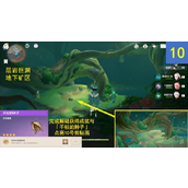 原神神秘的剪贴簿10号位置在哪里