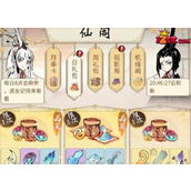 一念逍遥接引令2023