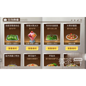 黎明觉醒食谱配方大全详情2023